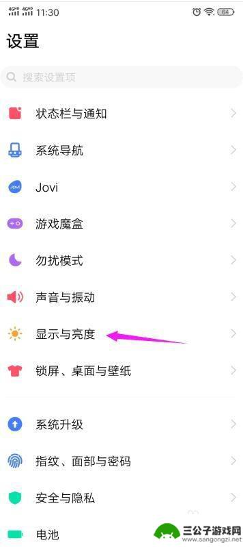 手机颜色怎么调色vivo vivo手机屏幕色彩设置教程