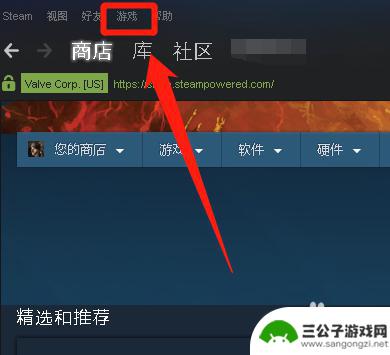 steam存档同步 Steam游戏存档云同步步骤