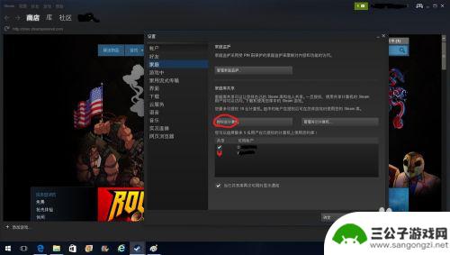 steam账号共享 Steam账号共享设置教程