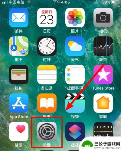 如何防止苹果手机游戏扣钱 防止App Store无意中扣费iOS12