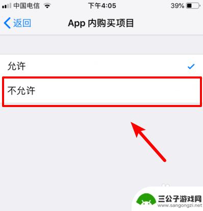 如何防止苹果手机游戏扣钱 防止App Store无意中扣费iOS12