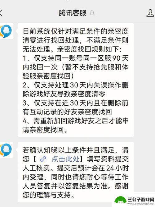 梦三国怎么恢复信用分 信誉积分低于70分怎么才能最快恢复