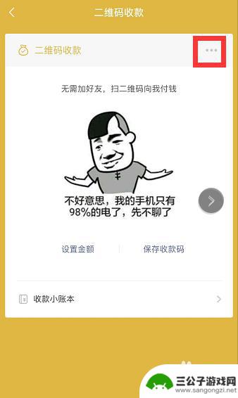 微信收款提示音怎么关闭 怎样在微信关闭收款到账语音提醒