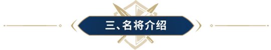 重返帝国如何给名将送礼物 重返帝国官职系统快速上手方法