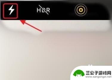 苹果手机相机如何打开闪光 苹果手机怎么打开拍照闪光灯