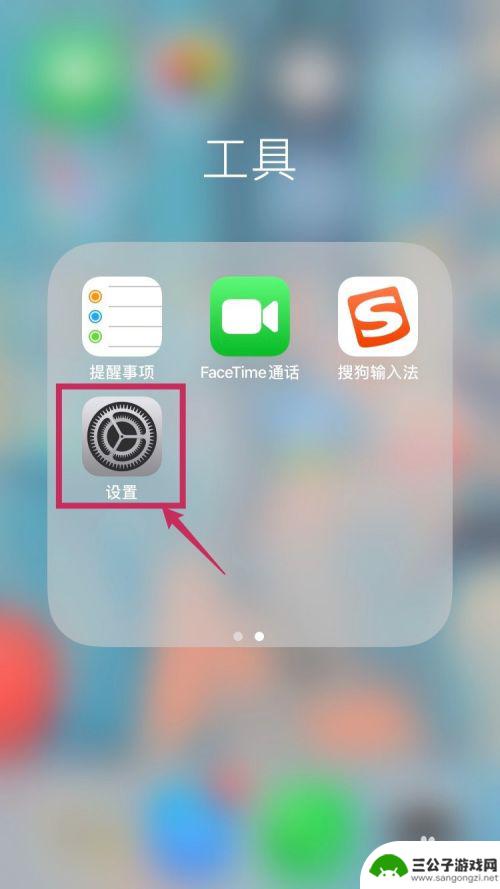 苹果手机把号码加入黑名单 iPhone短信黑名单怎么设置