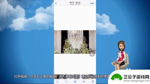 苹果手机怎么把视频里面的图片 iPhone视频中提取照片保存