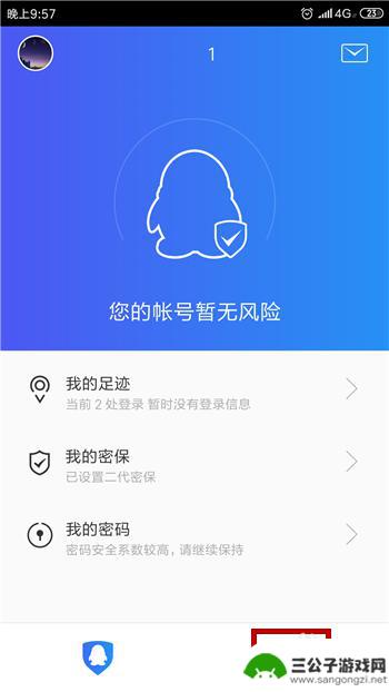 qq怎么取消登录验证 qq登陆取消手机验证步骤