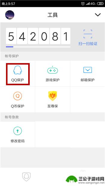 qq怎么取消登录验证 qq登陆取消手机验证步骤