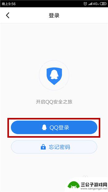 qq怎么取消登录验证 qq登陆取消手机验证步骤