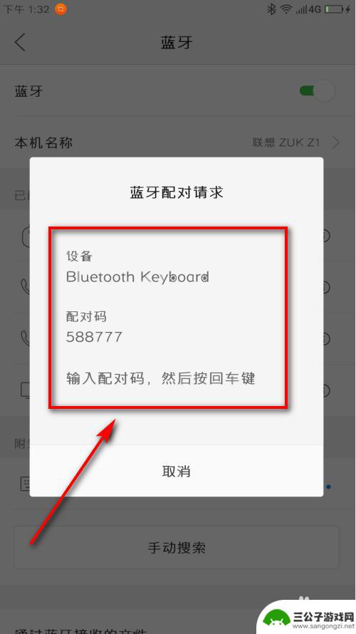 魅族手机蓝牙键盘怎么设置 安卓手机如何连接蓝牙键盘教程
