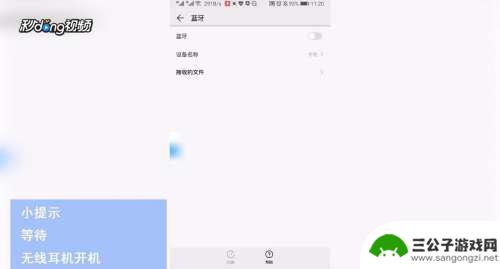 无插孔耳机怎么连接手机 手机蓝牙连接无线耳机