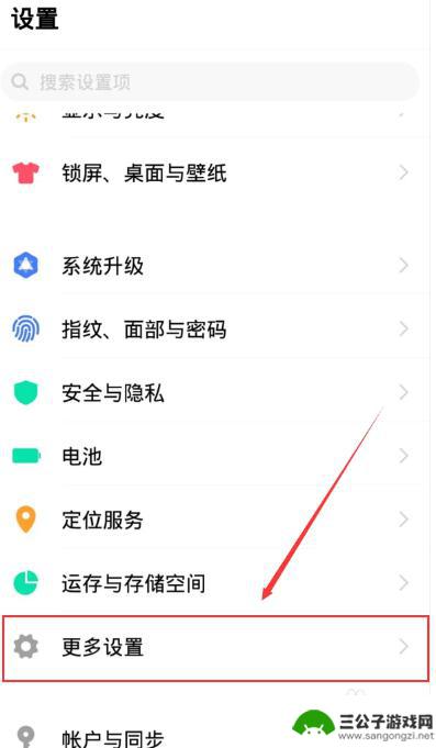 vivo红外线被遮挡怎么关闭提醒 vivo手机红外被物体遮挡无法控制电器怎么取消