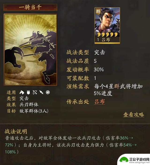 三国志战略版：最强T0共存阵容，纵横乱世烽烟，赵云吕布董卓黑科技齐聚！