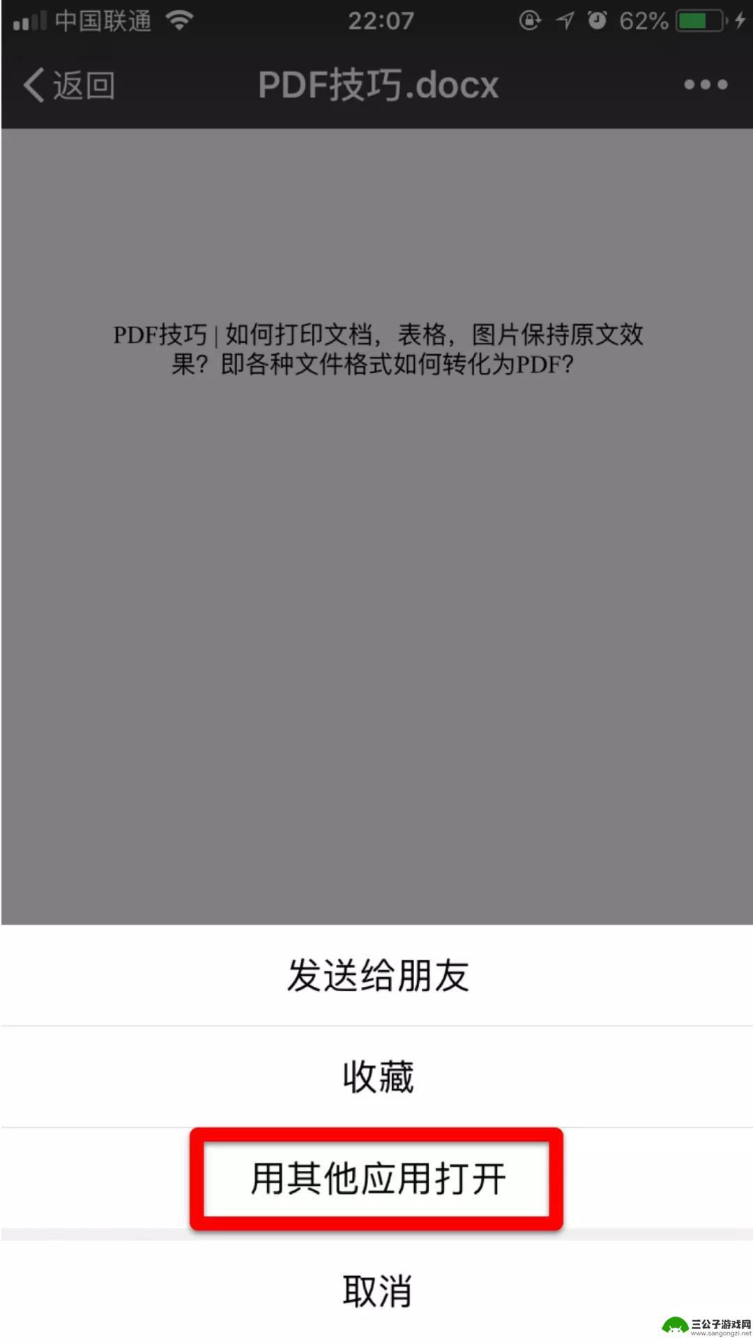 苹果手机怎么将微信文件保存到手机 微信文件保存到iPhone