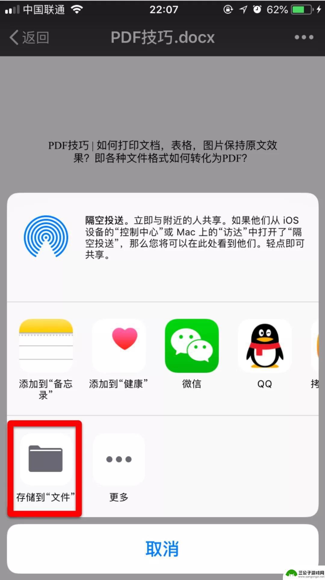 苹果手机怎么将微信文件保存到手机 微信文件保存到iPhone