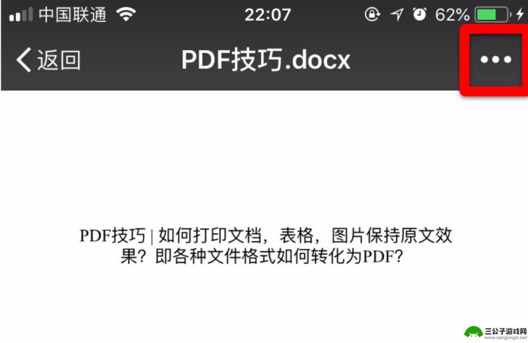 苹果手机怎么将微信文件保存到手机 微信文件保存到iPhone