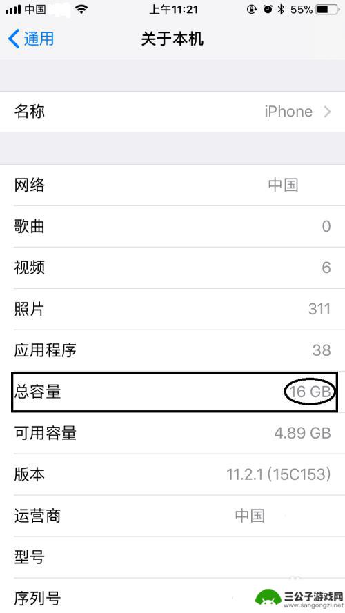 苹果手机怎么看是几g的 如何查看我苹果手机的存储容量是多少G