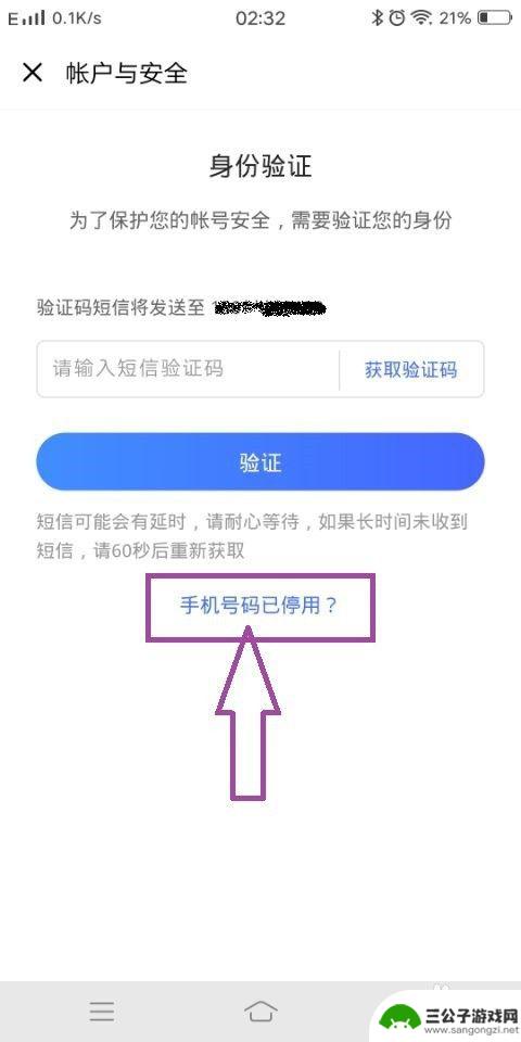 vivo手机帐号怎么改 vivo账户如何修改手机号码