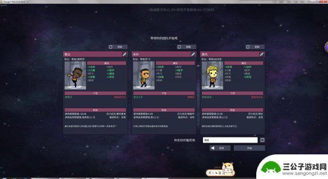 缺氧攻略和新手指南 缺氧新手攻略技巧