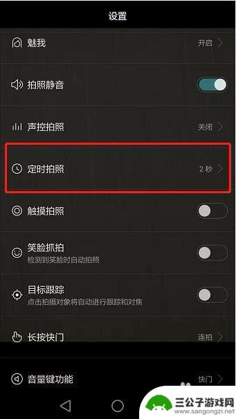 华为手机如何调定时拍摄 华为手机延时拍照设置方法