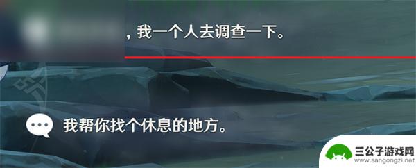 原神重云邀约任务全过程 原神重云邀约任务攻略怎么完成