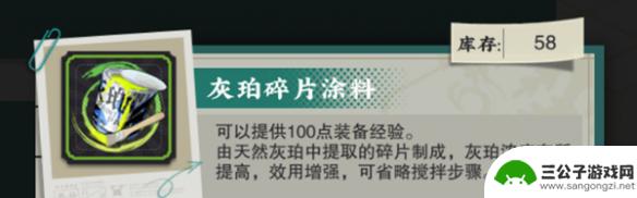 物华弥新怎么获得茶叶 物华弥新全资源材料获取地点