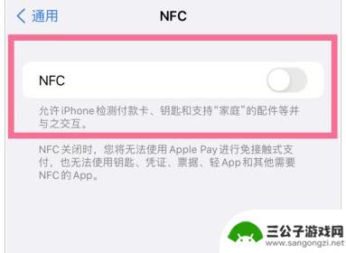 iphone14pronfc可以手机对手机嘛 iPhone 14 NFC功能设置教程