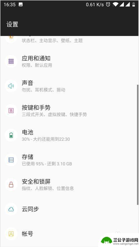 一加手机怎么设置手机主题 一加手机怎么更换主题