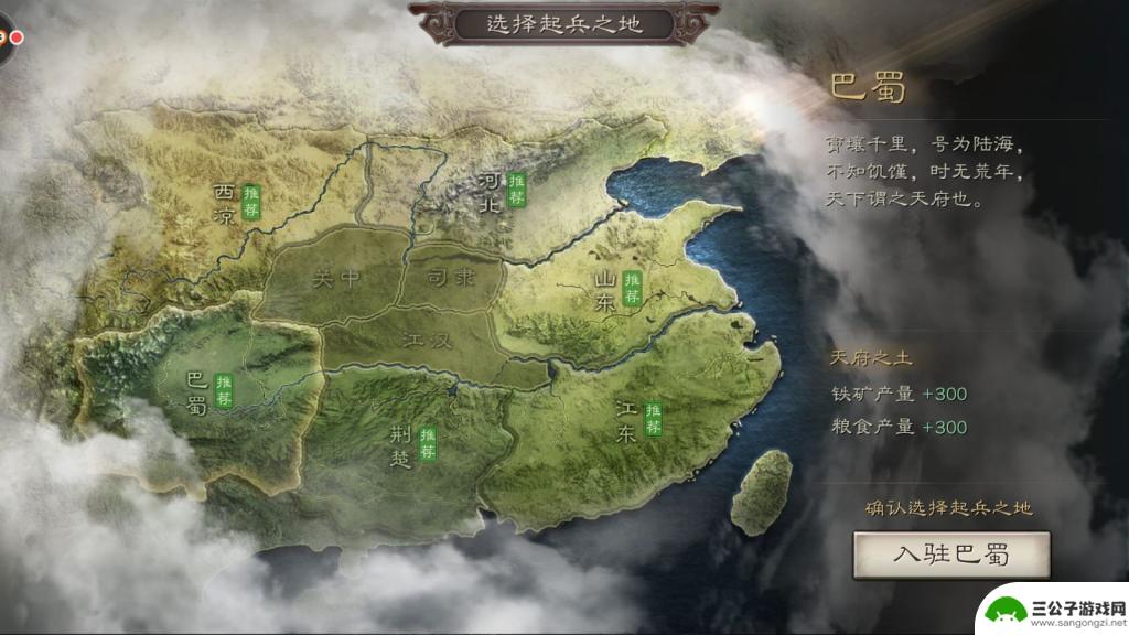 神将三国怎么从新选择出生地 起兵地点分析与推荐攻略