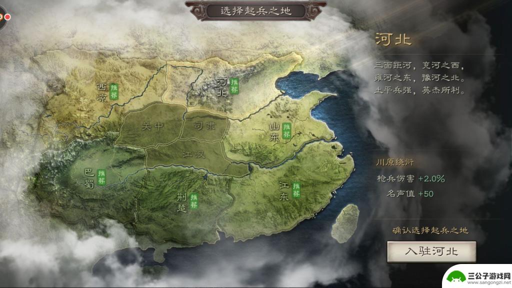 神将三国怎么从新选择出生地 起兵地点分析与推荐攻略
