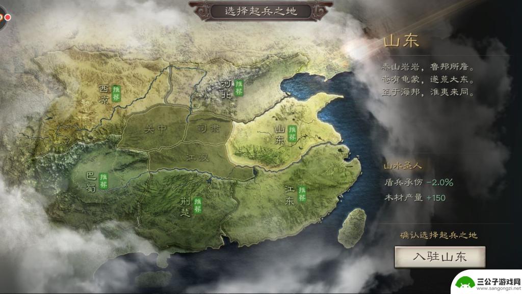 神将三国怎么从新选择出生地 起兵地点分析与推荐攻略