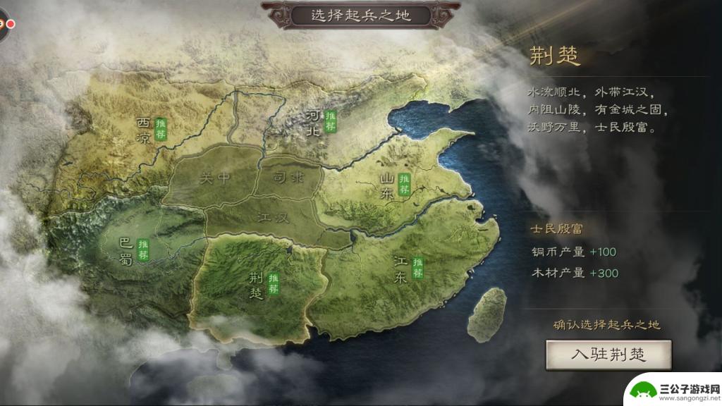 神将三国怎么从新选择出生地 起兵地点分析与推荐攻略