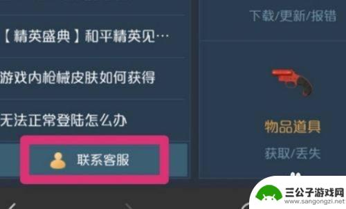 和平精英如何二次实名认证微信 怎么在和平精英中修改实名认证