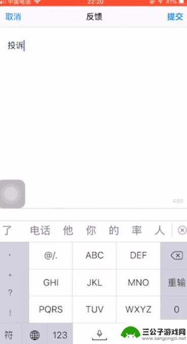 举报苹果手机 如何向苹果投诉产品质量问题