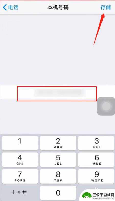 手机如何设置号码 苹果手机如何设置本机号码