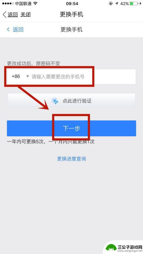 mooc手机怎么切换账号 手机号更换流程中国大学MOOC