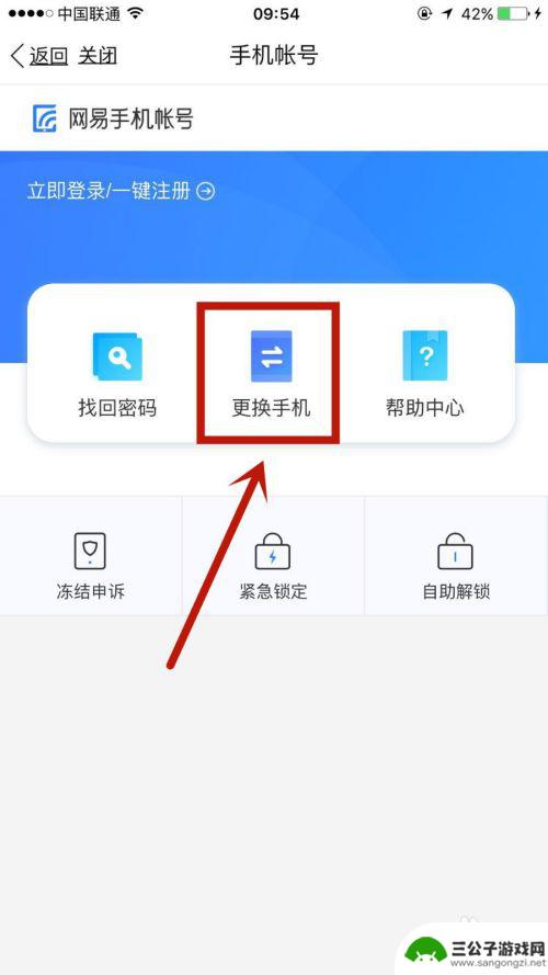 mooc手机怎么切换账号 手机号更换流程中国大学MOOC