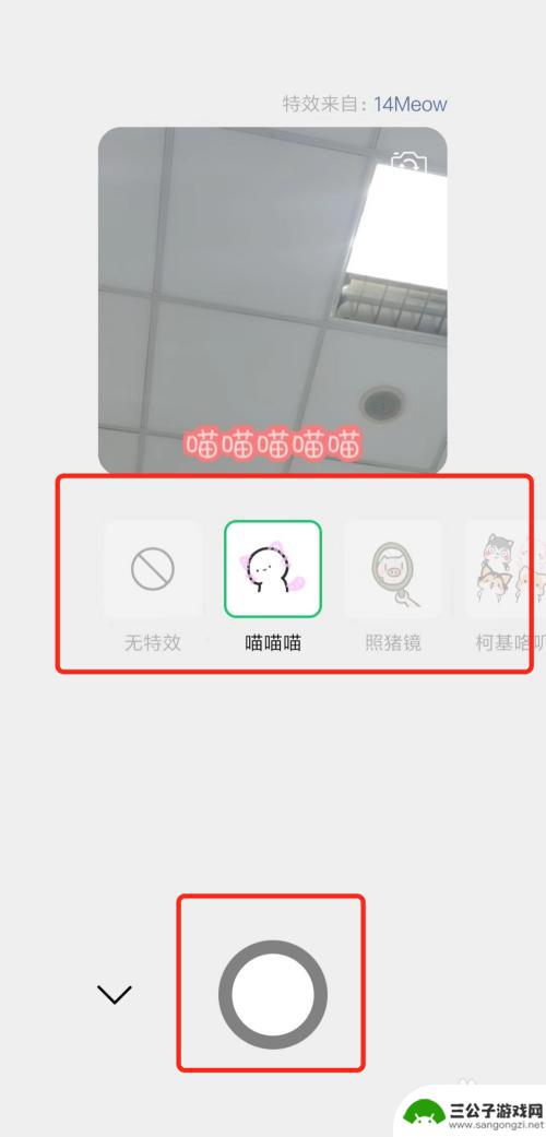 手机如何拍自拍表情图 微信自拍表情制作步骤