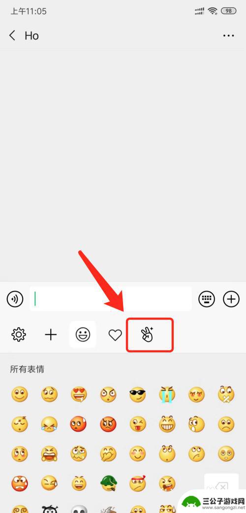 手机如何拍自拍表情图 微信自拍表情制作步骤