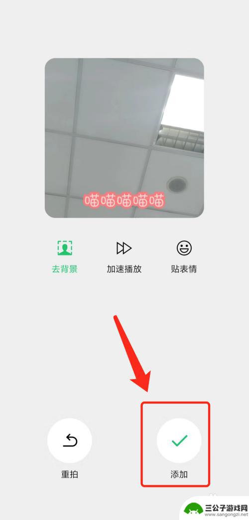 手机如何拍自拍表情图 微信自拍表情制作步骤