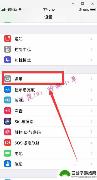 苹果手机如何弄悬浮球 iPhone悬浮球调出步骤