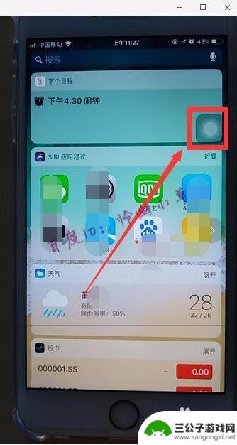 苹果手机如何弄悬浮球 iPhone悬浮球调出步骤