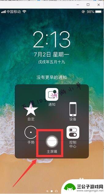 苹果手机如何弄悬浮球 iPhone悬浮球调出步骤