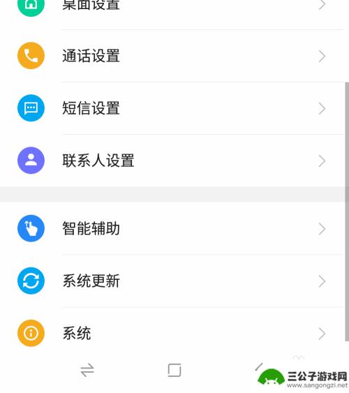 手机哪里设置自动关机开机 手机自动开关机设置教程