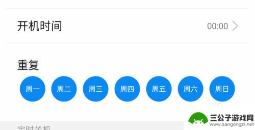 手机哪里设置自动关机开机 手机自动开关机设置教程