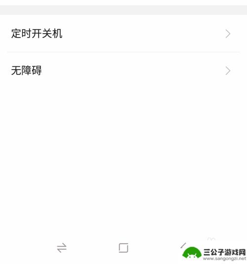 手机哪里设置自动关机开机 手机自动开关机设置教程