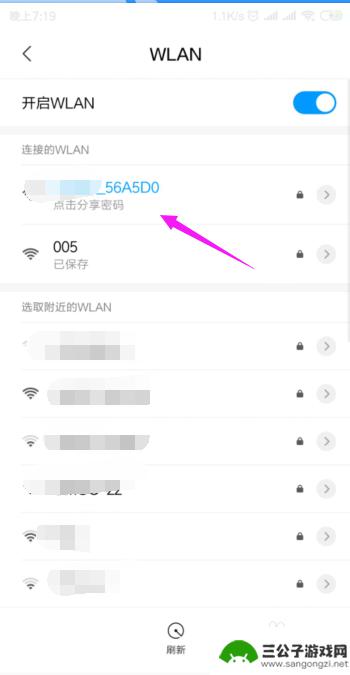 怎么用手机防蹭网 如何设置WiFi密码防止别人蹭网