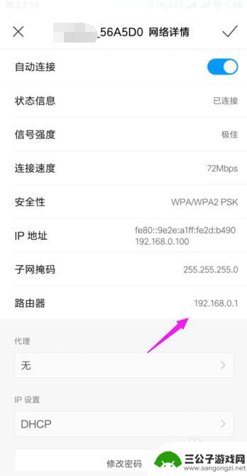 怎么用手机防蹭网 如何设置WiFi密码防止别人蹭网