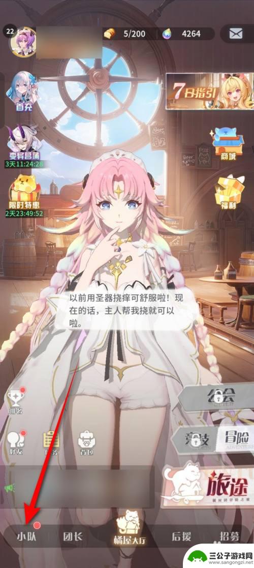 命运圣契怎么解锁回血 如何在命运圣契中使用面包来增加体力